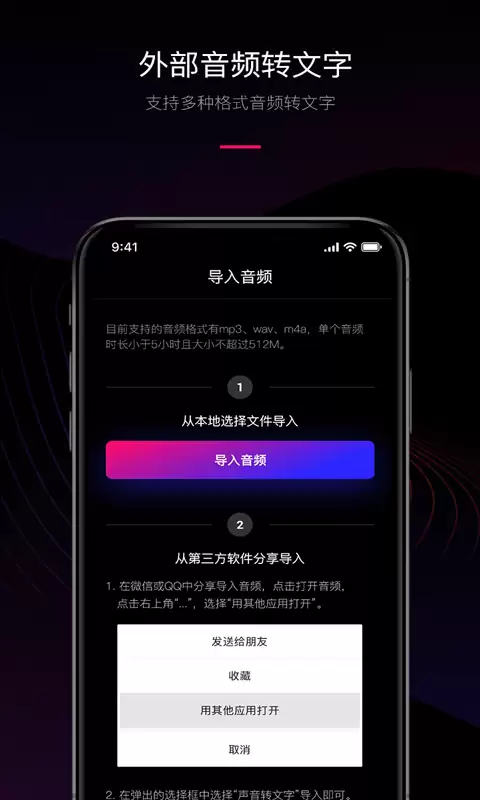 声音转文字
