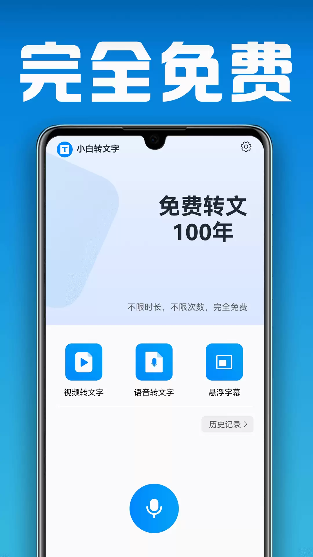 小白转文字