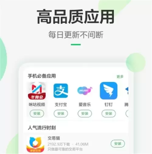 2026年热门免费应用商城APP推荐：安全好用的手机应用下载平台盘点