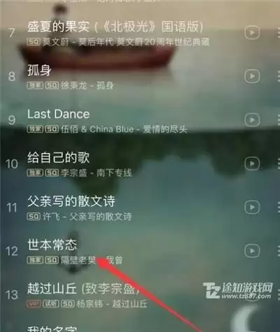 网易云音乐怎么和好友一起听歌