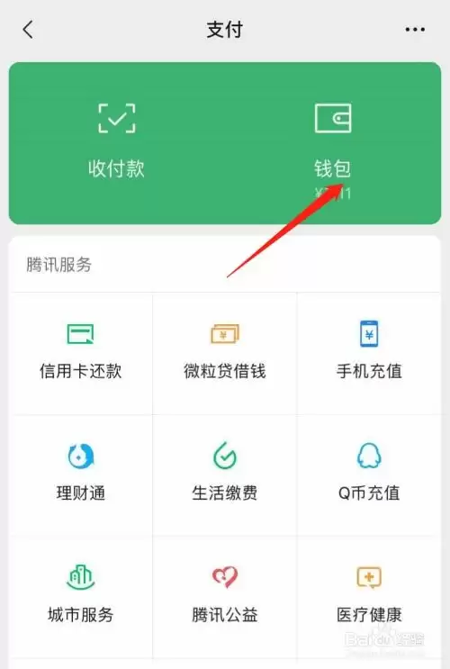 微信支付分怎么提高到900分