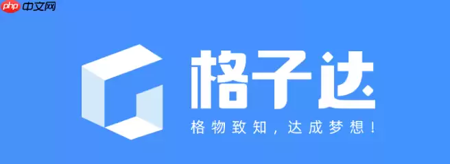 格子达论文管理系统官方入口 格子达论文管理系统官方网页登录