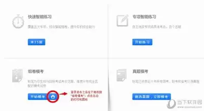 粉笔公考官网网页版入口在哪
