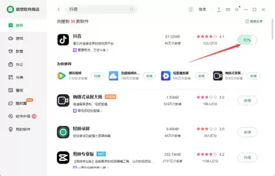 抖音app下载安装免费正版的2026最新官方渠道是什么