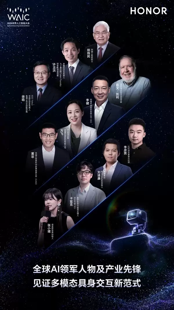 荣耀与阿里将有大动作:联手下一代终端操作系统Agentic OS落地实践