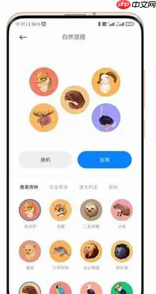 小米手机怎么设置通知铃声?