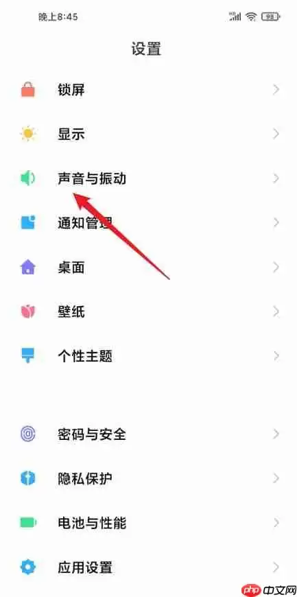 小米手机怎么设置通知铃声?
