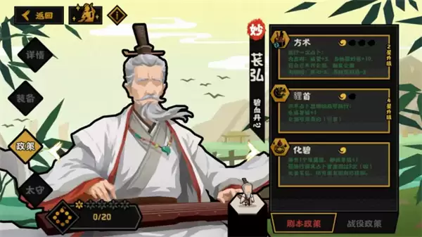 无悔华夏大宋版本自选池名臣推荐