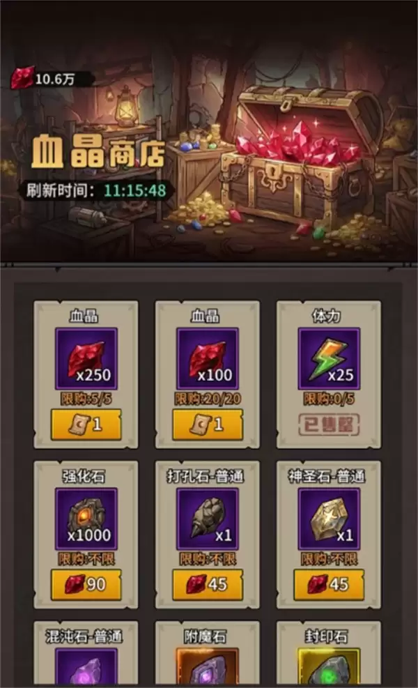 堡垒之战血晶获取途径与使用指南