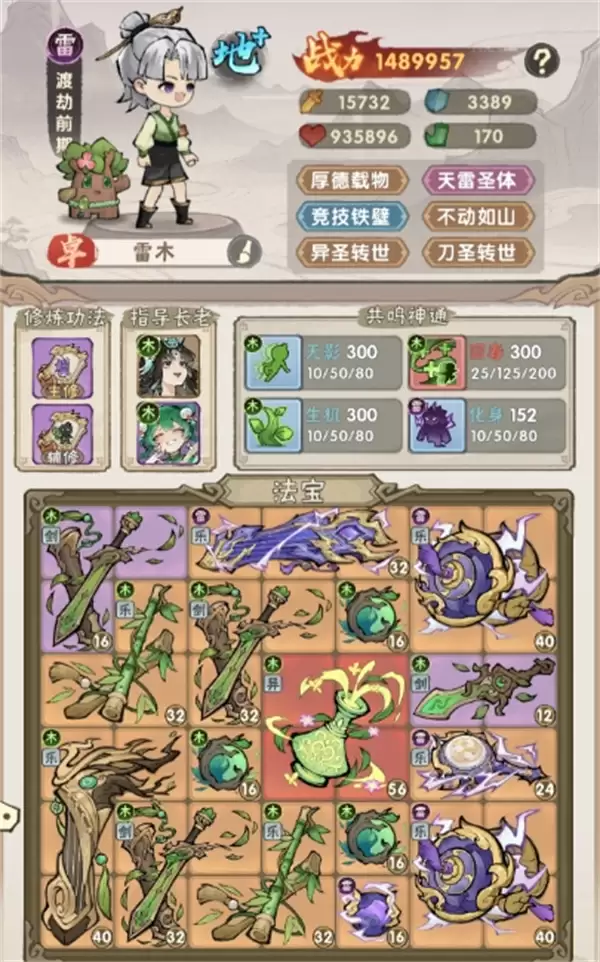 我要当老祖雷木混流前期开荒攻略