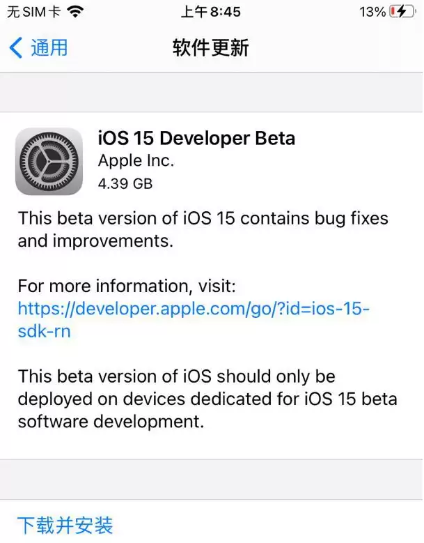如何使用描述文件升级iOS 15?描述文件升级iOS 15方法教程 如何使用描述文件升级iOS 15?描述文件升级iOS 15方法教程