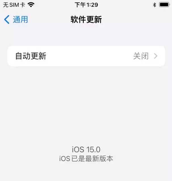 如何使用描述文件升级iOS 15?描述文件升级iOS 15方法教程 如何使用描述文件升级iOS 15?描述文件升级iOS 15方法教程