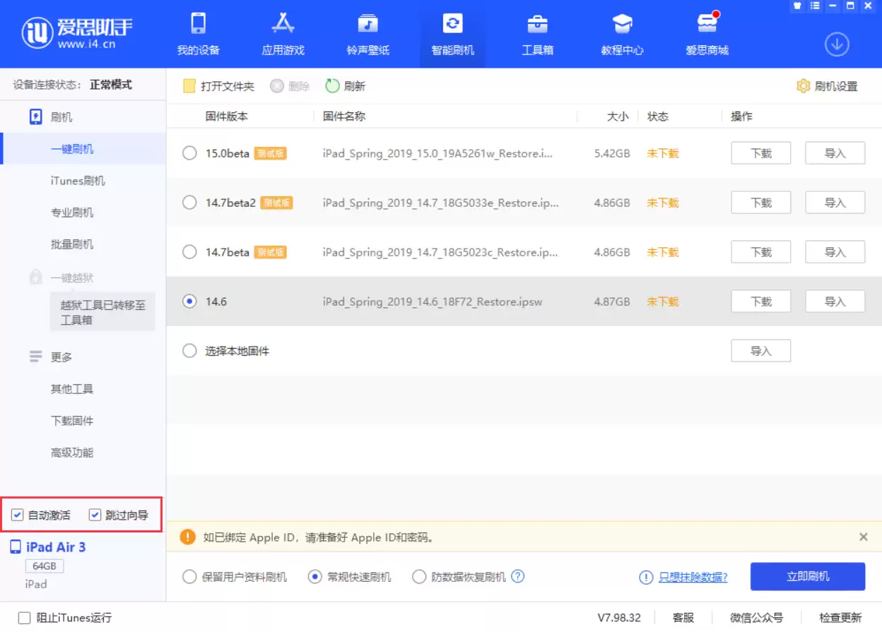 升级 iOS 15 测试版后如何降级?可以降级到哪些版本? 升级 iOS 15 测试版后如何降级?可以降级到哪些版本?