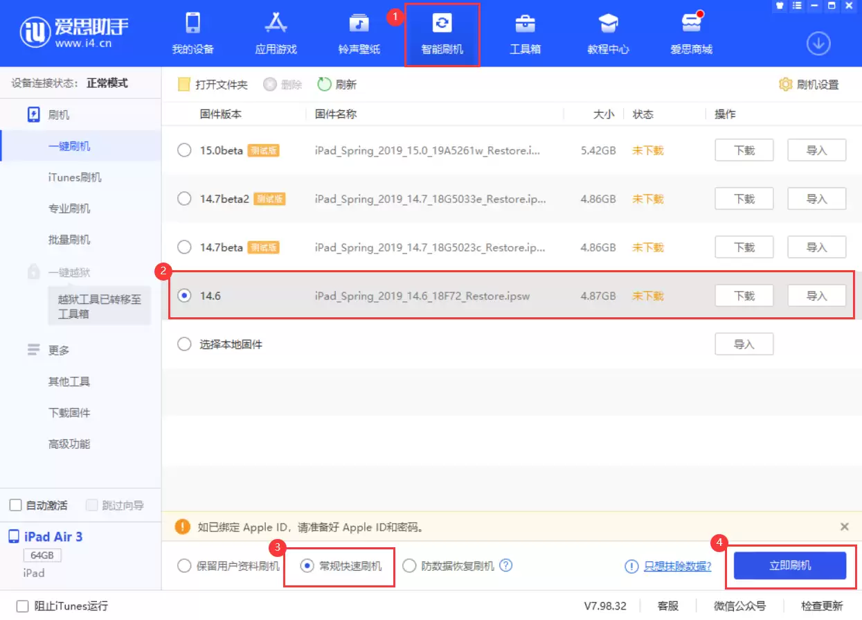 iOS 15 降级之后应用商店无法正常使用怎么办? iOS 15 降级之后应用商店无法正常使用怎么办?