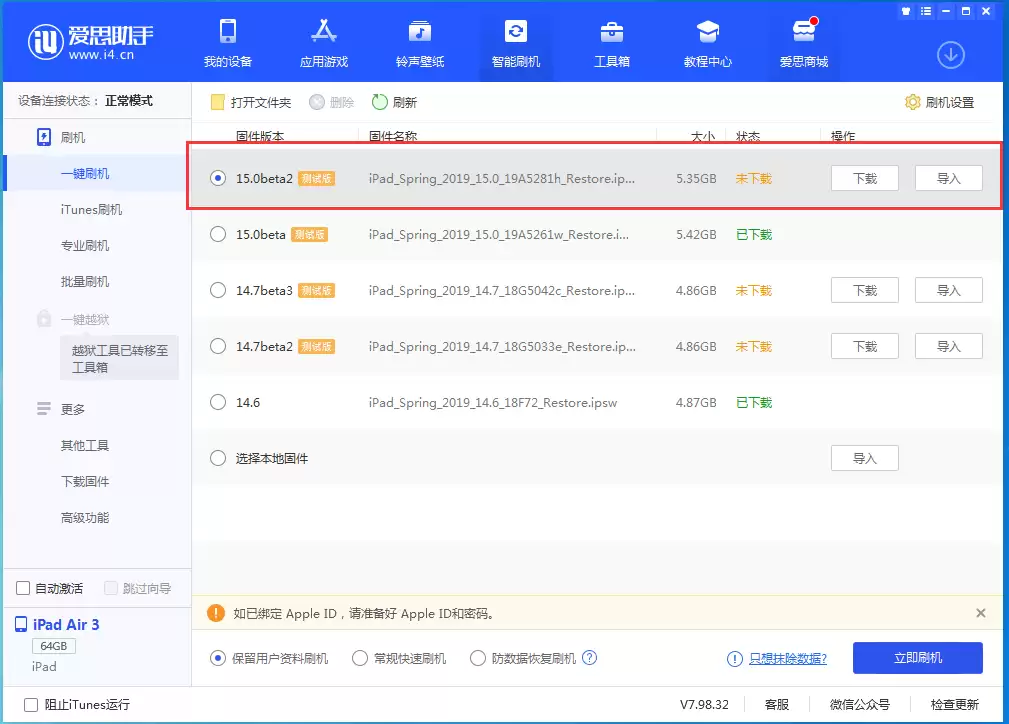 iOS 15 beta 2更新内容汇总及升级教程 iOS 15 beta 2更新内容汇总及升级教程
