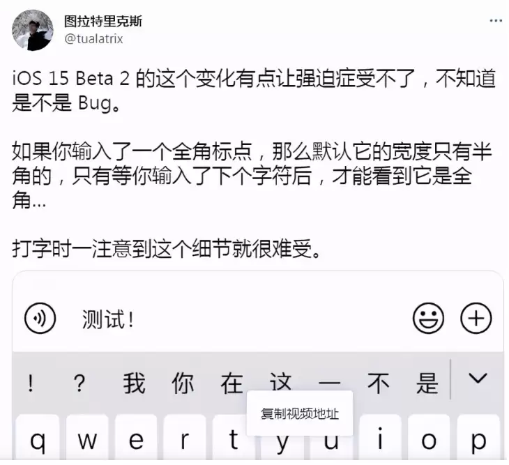 升级iOS 15 beta 2了吗?iOS 15 beta 2BUG汇总 升级iOS 15 beta 2了吗?iOS 15 beta 2BUG汇总