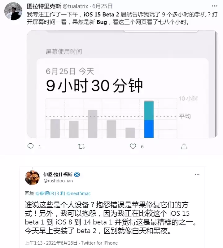 升级iOS 15 beta 2了吗?iOS 15 beta 2BUG汇总 升级iOS 15 beta 2了吗?iOS 15 beta 2BUG汇总