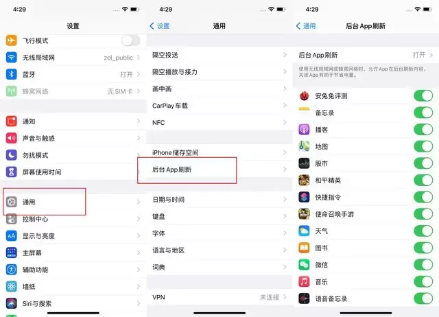 苹果 iPhone 12 的省电小技巧 苹果 iPhone 12 的省电小技巧