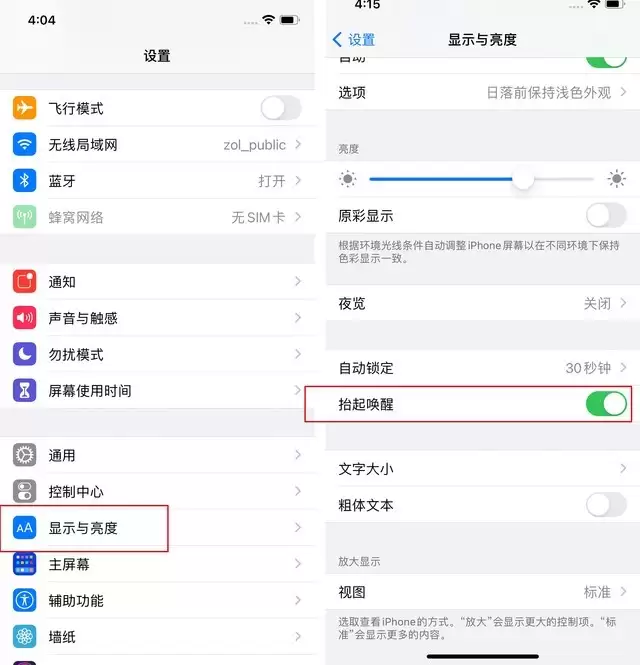 苹果 iPhone 12 的省电小技巧 苹果 iPhone 12 的省电小技巧