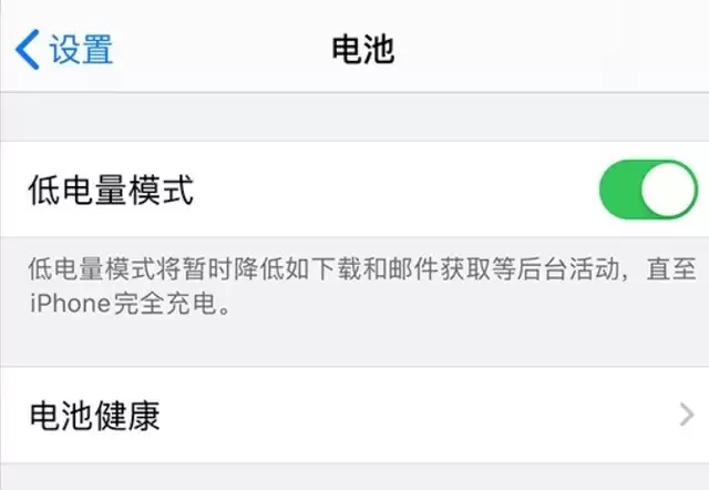苹果 iPhone 12 的省电小技巧 苹果 iPhone 12 的省电小技巧