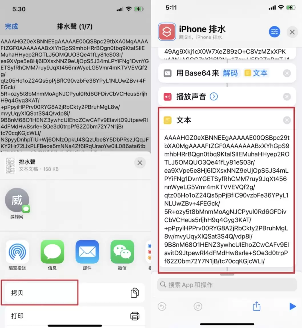 如何使用快捷指令实现iPhone排水功能? 如何使用快捷指令实现iPhone排水功能?