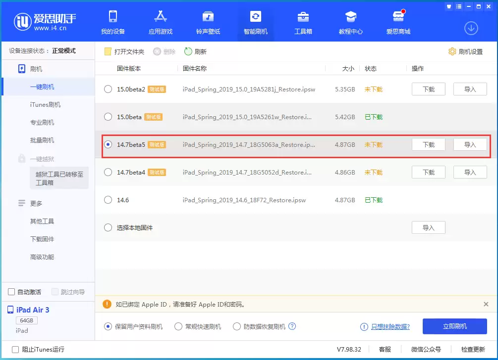 iOS14.7beta 5来了,附iOS14.7beta 5更新内容及升级方法 iOS14.7beta 5来了,附iOS14.7beta 5更新内容及升级方法