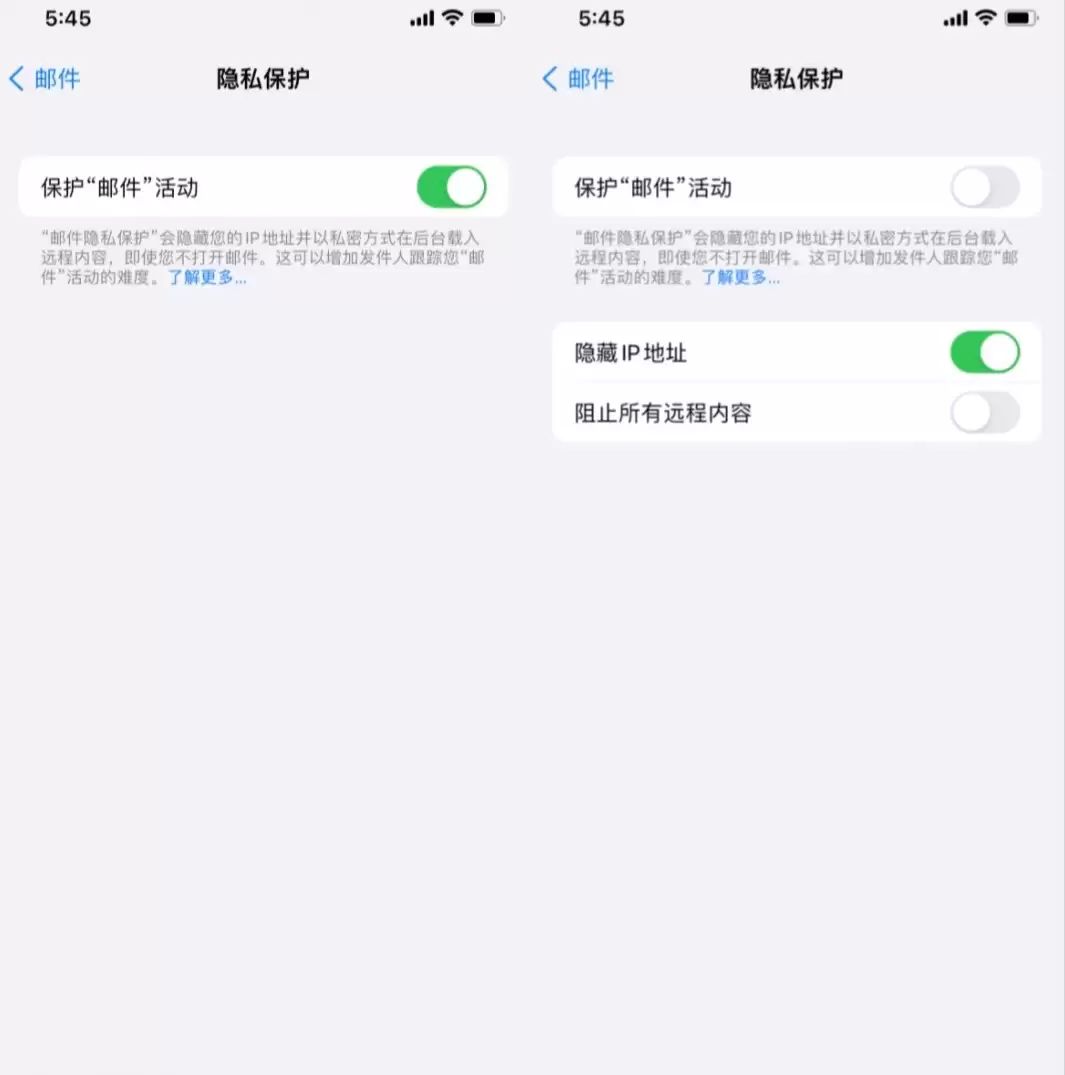 iOS 15系统中的Email是如何保护用户隐私的? iOS 15系统中的Email是如何保护用户隐私的?
