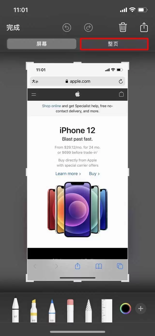 不会使用iPhone 12长截图吗?教程在这里 不会使用iPhone 12长截图吗?教程在这里