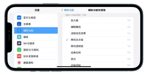 iOS 15中有哪些好用的辅助功能?iOS 15好用辅助功能汇总 iOS 15中有哪些好用的辅助功能?iOS 15好用辅助功能汇总