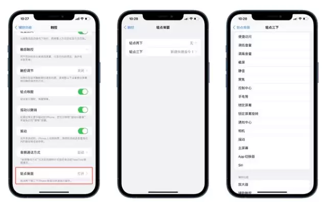 iOS 15中有哪些好用的辅助功能?iOS 15好用辅助功能汇总 iOS 15中有哪些好用的辅助功能?iOS 15好用辅助功能汇总