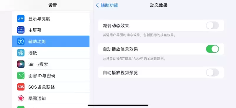 iOS 15中有哪些好用的辅助功能?iOS 15好用辅助功能汇总 iOS 15中有哪些好用的辅助功能?iOS 15好用辅助功能汇总