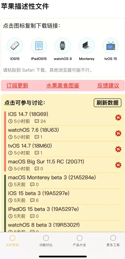 iOS 14.7正式版值得升级吗?为什么叫iOS 14.7FCS? iOS 14.7正式版值得升级吗?为什么叫iOS 14.7FCS?