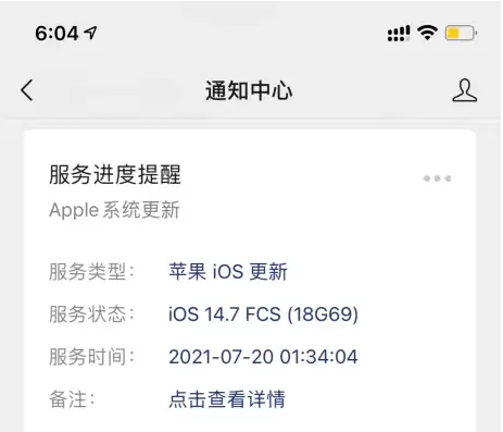 iOS 14.7正式版值得升级吗?为什么叫iOS 14.7FCS? iOS 14.7正式版值得升级吗?为什么叫iOS 14.7FCS?