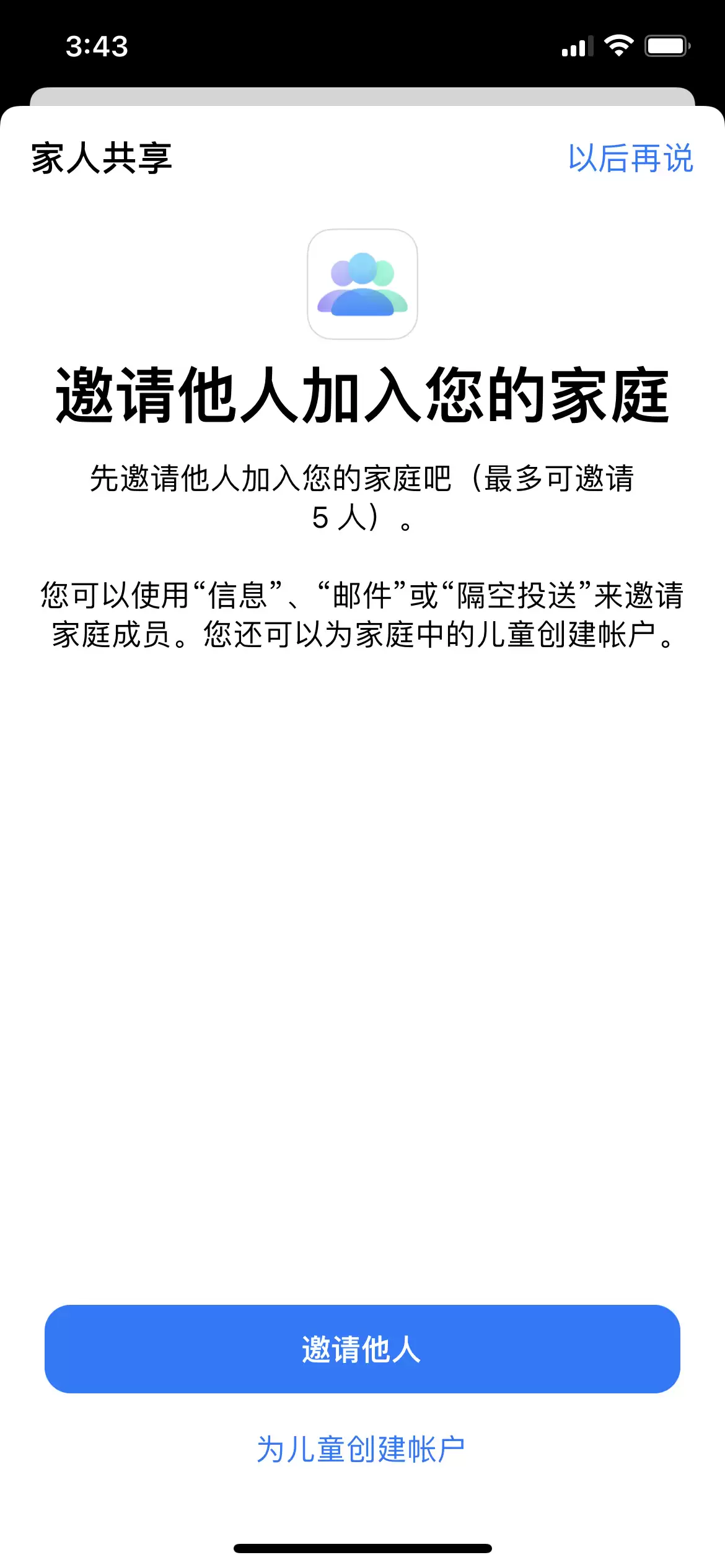 iPhone定位共享功能使用教程 iPhone定位共享功能使用教程