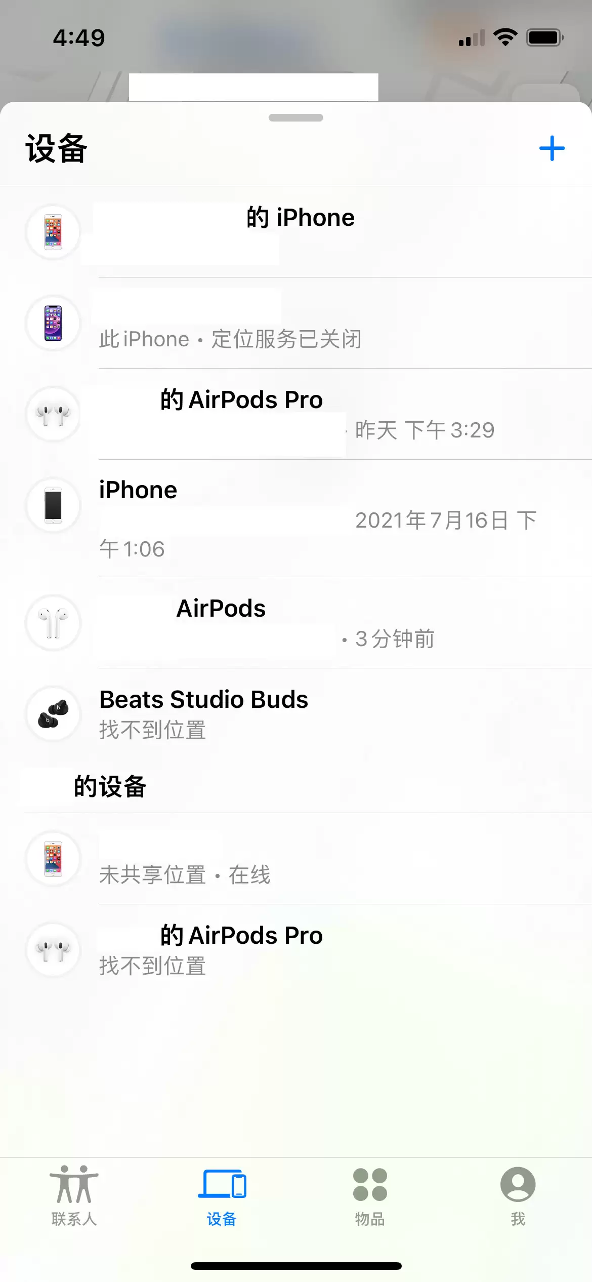 iPhone定位共享功能使用教程 iPhone定位共享功能使用教程