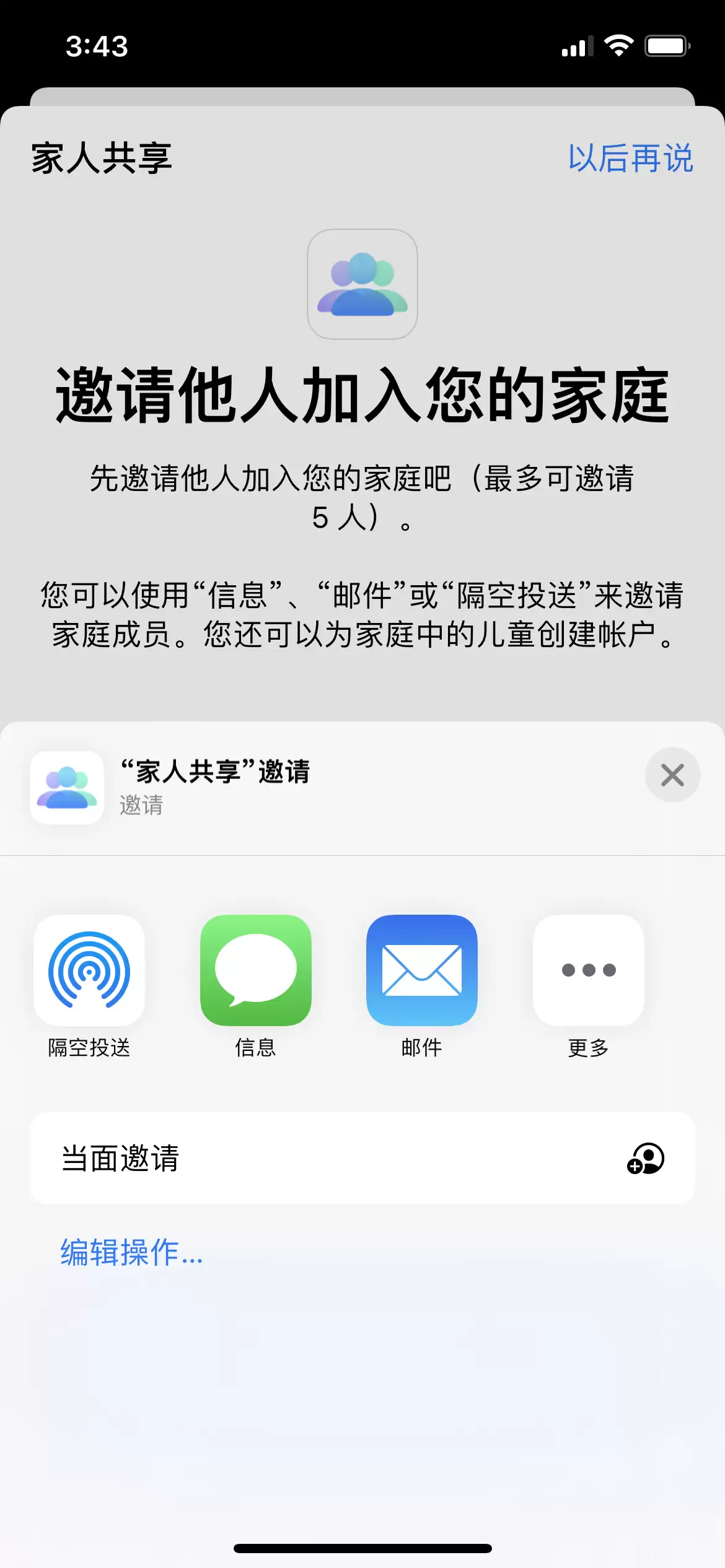 iPhone定位共享功能使用教程 iPhone定位共享功能使用教程