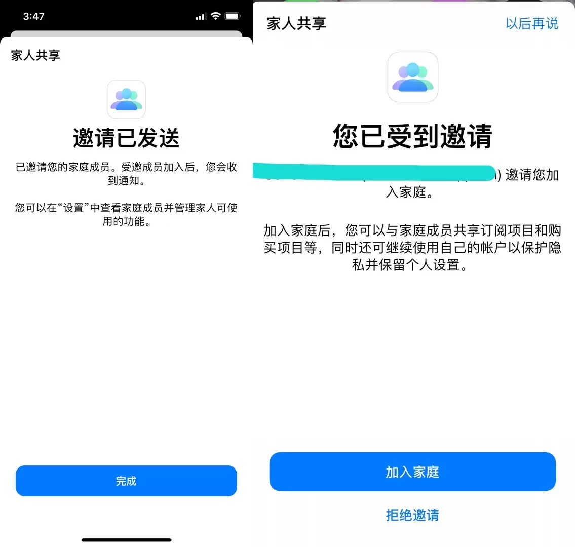 iPhone定位共享功能使用教程 iPhone定位共享功能使用教程