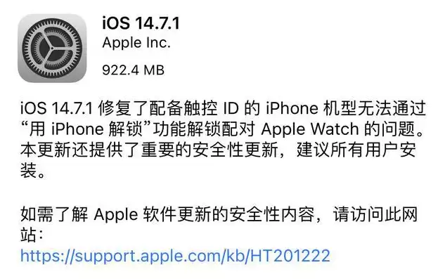 iOS 14.7.1 正式版更新内容及升级方法 iOS 14.7.1 正式版更新内容及升级方法