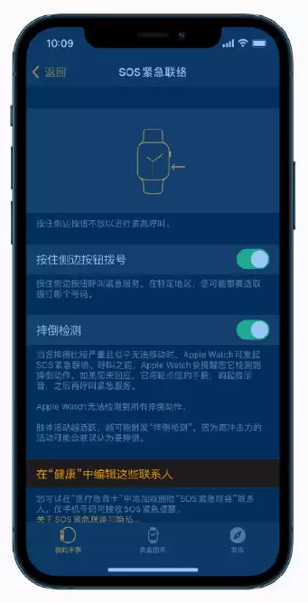 如何在 Apple Watch 中开启“摔倒检测”? 如何在 Apple Watch 中开启“摔倒检测”?