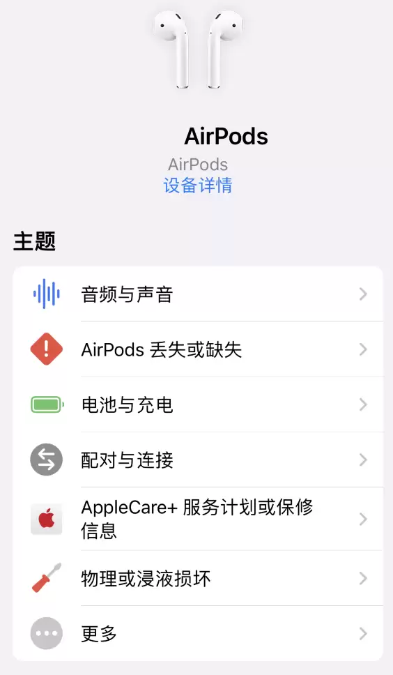 如何通过“Apple 支持” 应用查看 AirPods 的序列号及获取使用文档? 如何通过“Apple 支持” 应用查看 AirPods 的序列号及获取使用文档?