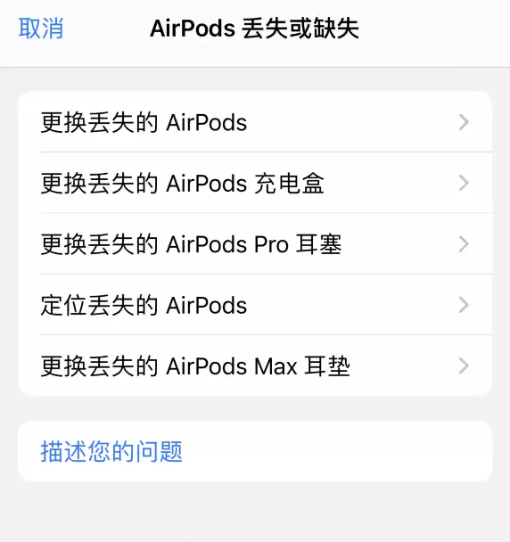 如何通过“Apple 支持” 应用查看 AirPods 的序列号及获取使用文档? 如何通过“Apple 支持” 应用查看 AirPods 的序列号及获取使用文档?
