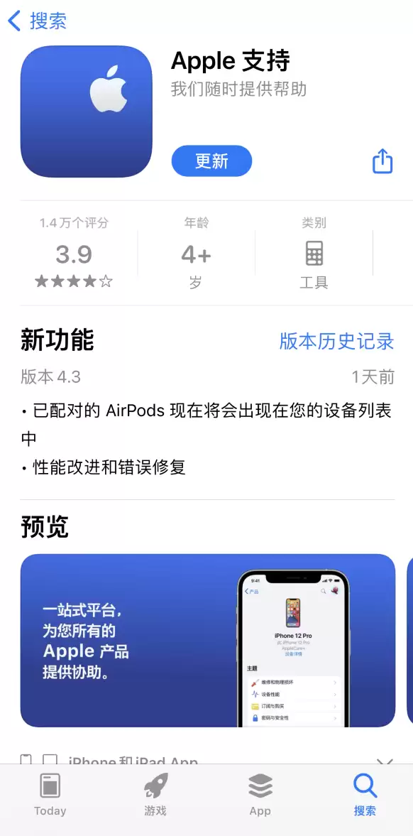 如何通过“Apple 支持” 应用查看 AirPods 的序列号及获取使用文档? 如何通过“Apple 支持” 应用查看 AirPods 的序列号及获取使用文档?
