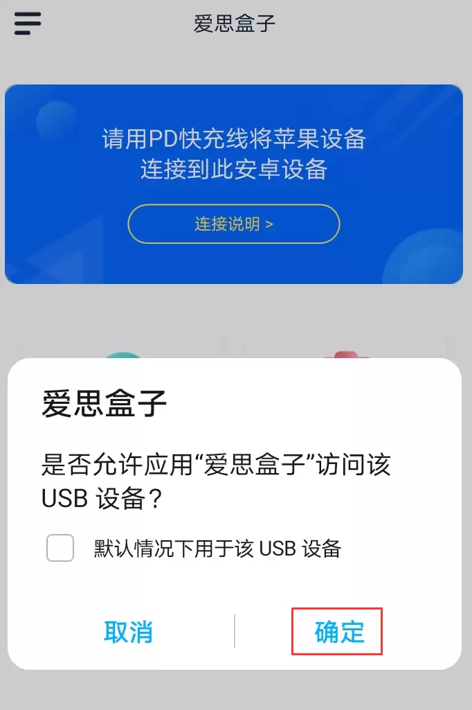 如何将安卓手机与苹果 iPhone 通过数据线连接? 如何将安卓手机与苹果 iPhone 通过数据线连接?