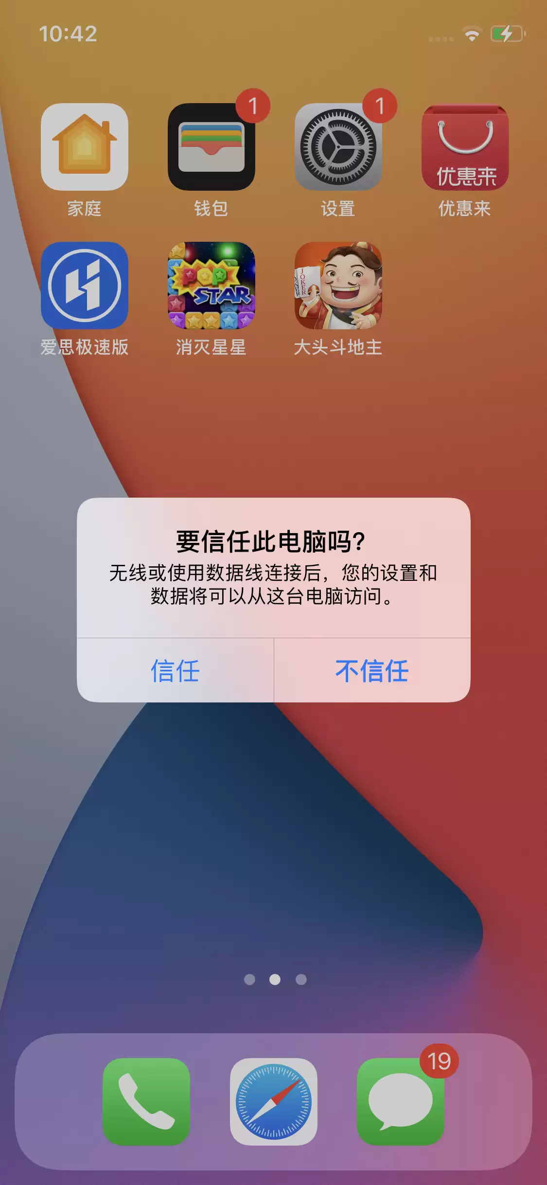 如何将安卓手机与苹果 iPhone 通过数据线连接? 如何将安卓手机与苹果 iPhone 通过数据线连接?
