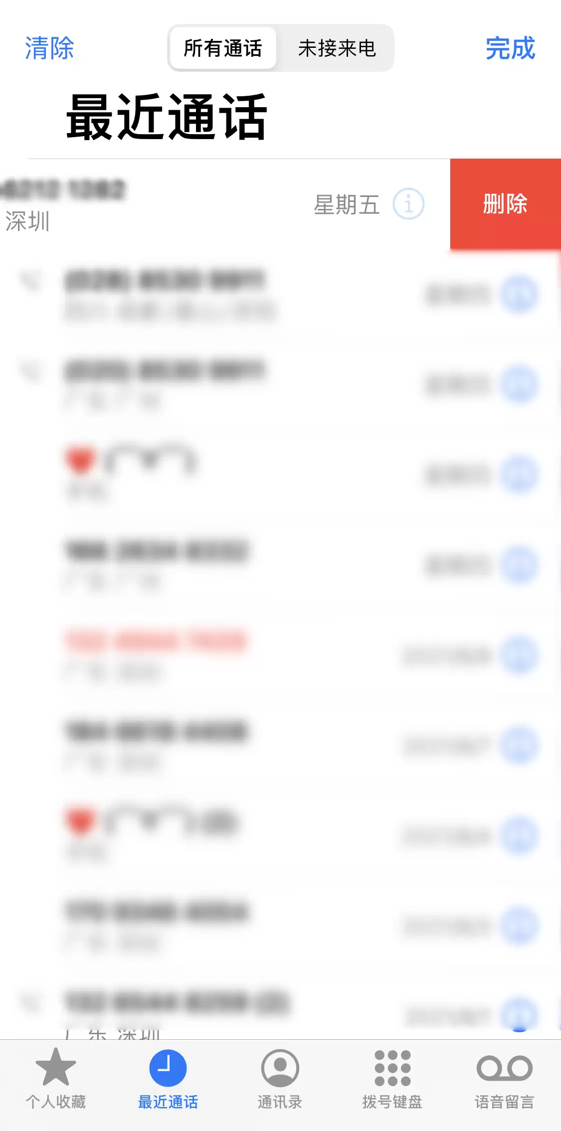 如何查看 iPhone 上更早之前的通话记录? 如何查看 iPhone 上更早之前的通话记录?