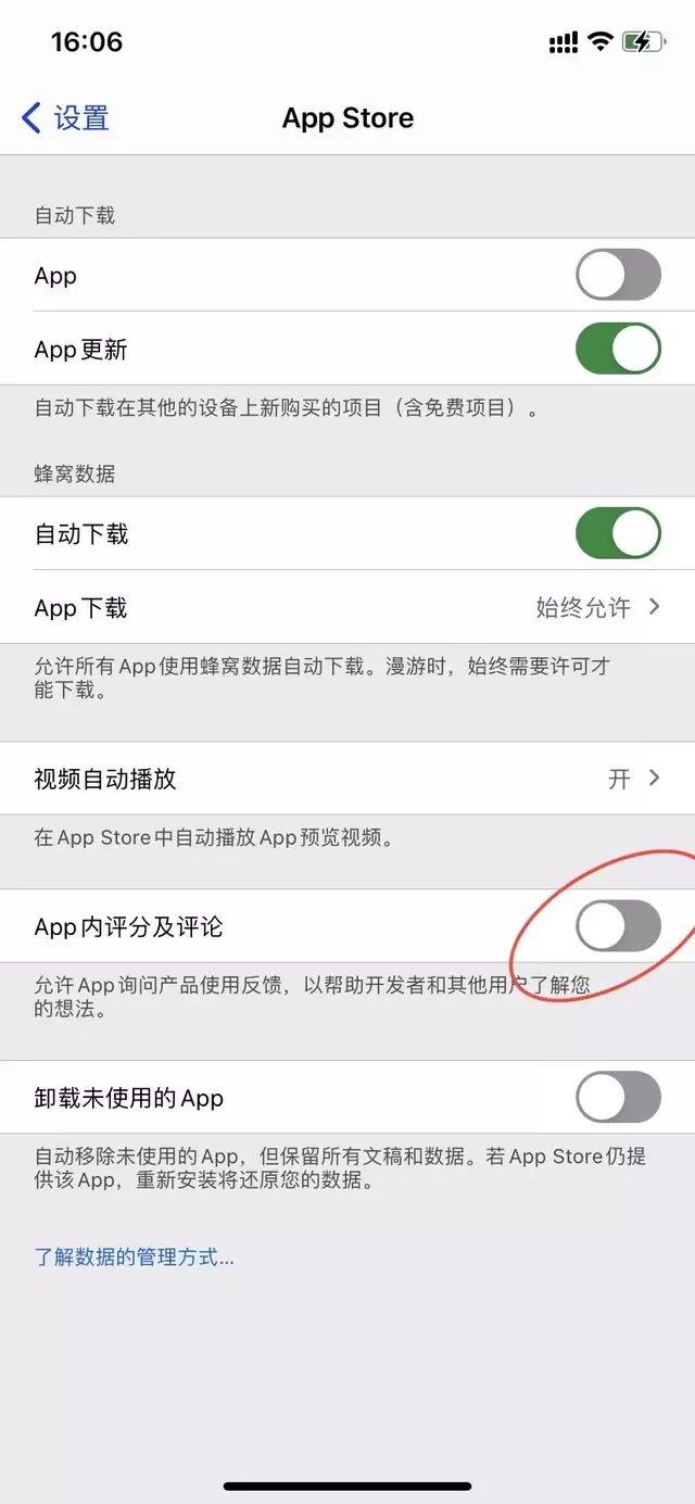 iPhone用户自行关闭App Store评分选项方法 iPhone用户自行关闭App Store评分选项方法