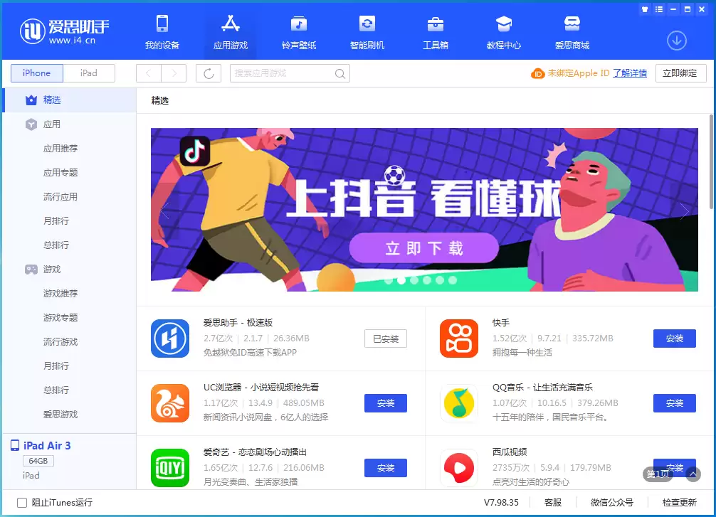 iPhone用户自行关闭App Store评分选项方法 iPhone用户自行关闭App Store评分选项方法