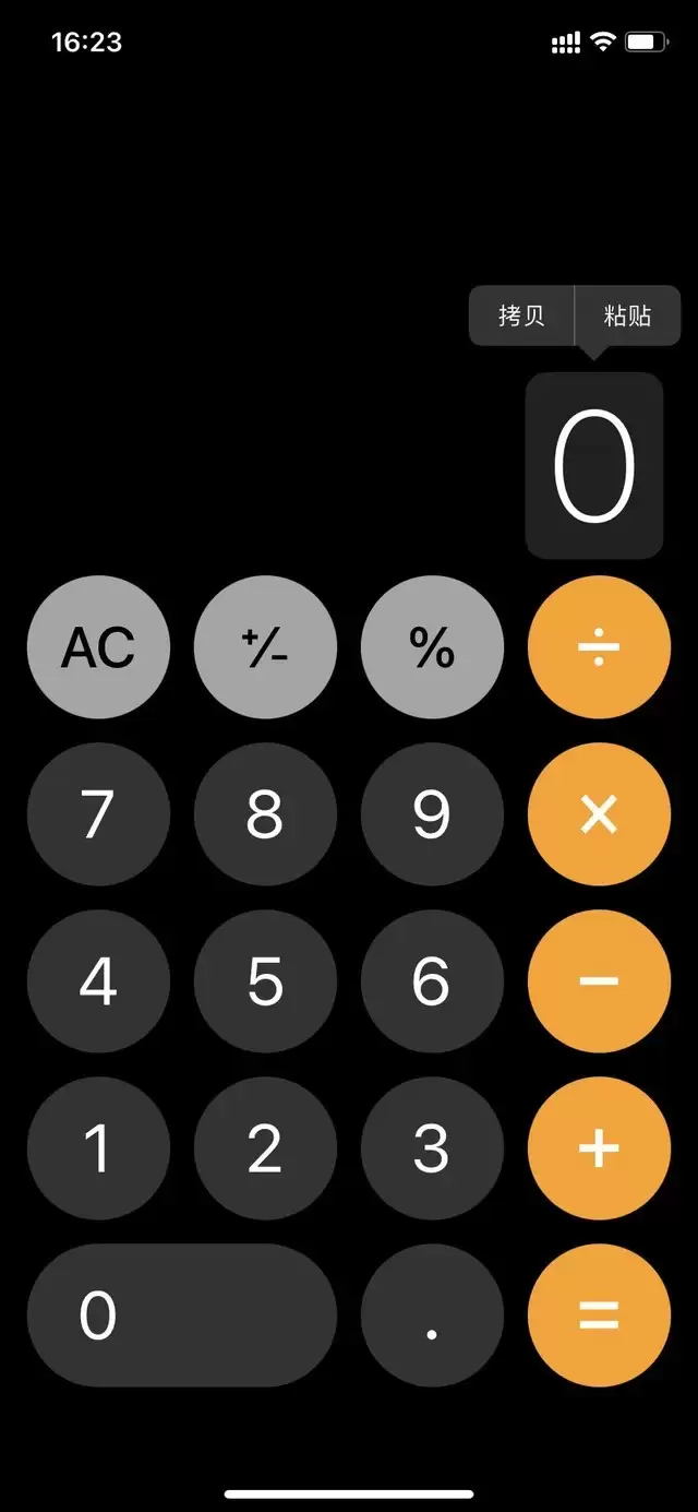 iPhone手机计算器你真的会用吗? iPhone手机计算器你真的会用吗?