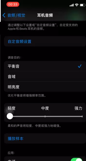 简单设置,让你的AirPods更好用 简单设置,让你的AirPods更好用
