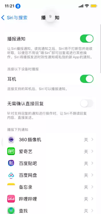 简单设置,让你的AirPods更好用 简单设置,让你的AirPods更好用